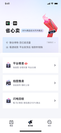 装饰S音采集到APP-商品详情