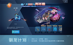 censor-d9qagm5x采集到Y-游戏 龙族幻想