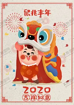 鼠年背景 【酷图网】吊旗,年会节,新年海报,鼠年海报,春节海报,鼠年大吉,拜年,贺岁,邀请函,贺卡,封面,挂历,节目单,辞旧迎新,2020年,宣传海报,商场,促销,活动,企业年会,海报背景图,创意,新春贺岁,元旦,丝绸,红色,飘带,鼠年,大吉,新年,宣传,海报,画展,宣传海,红色海报,红色宣传,300DPI,PSD