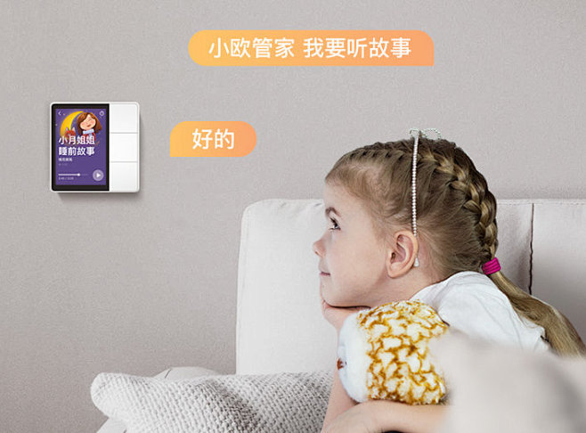 @欧瑞博全宅智能 的个人主页 - 微博