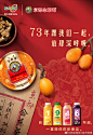 味全每日C,果汁饮料，饮品，KV, 海报，品牌，李现代言人 ，蒙牛，伊利，牛奶，葡萄汁，苹果汁，柚子汁，桃汁，柠檬水，手绘，插画，线稿，H5营销页面