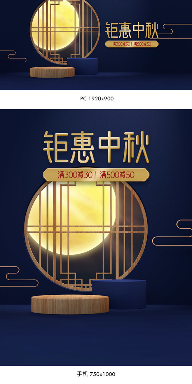 中秋节海报,中秋海报,中秋节banner...