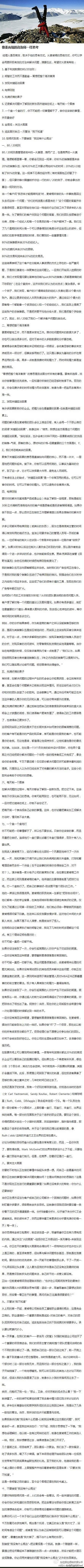 【像麦肯锡咨询师一样思考】❶基于利润数据...