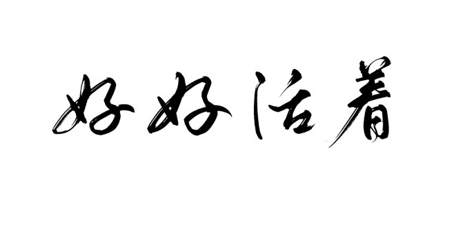 单*1 不可以拿
@DtAi