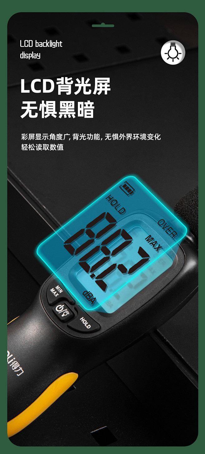 得力分贝检测仪噪音测试器声级计家用声音传...