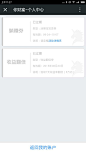 360你财富卡券呈现