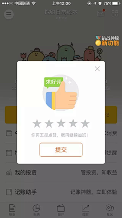 _宝宝_采集到弹框