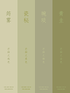 AmberAgent采集到颜色