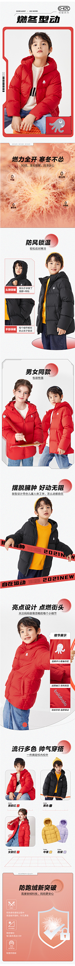 一只鲁迅1采集到羽绒服
