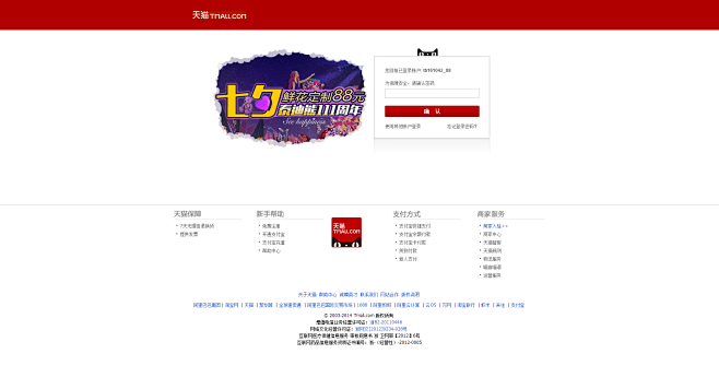 登录 - 天猫tmall.com —上天...