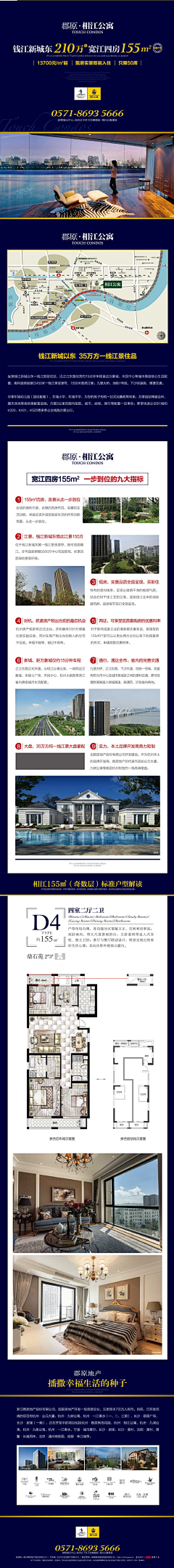 求一份安穩采集到房地产建材