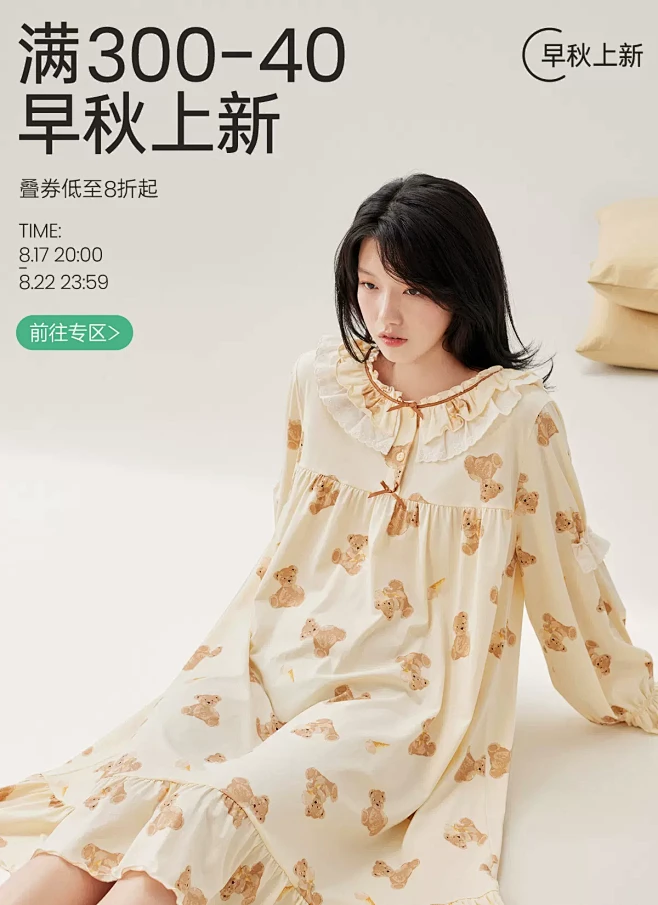 安之伴旗舰店-花瓣网