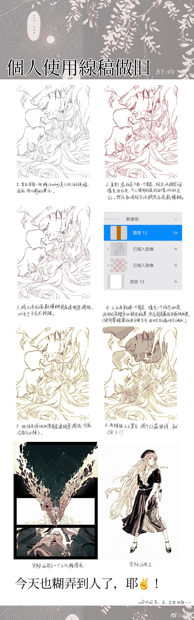 @旳-- 的个人主页 - 微博