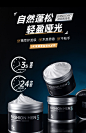 发泥发蜡男士定型清香自然蓬松哑光造塑型专用发胶喷雾无味啫喱膏-tmall.com天猫