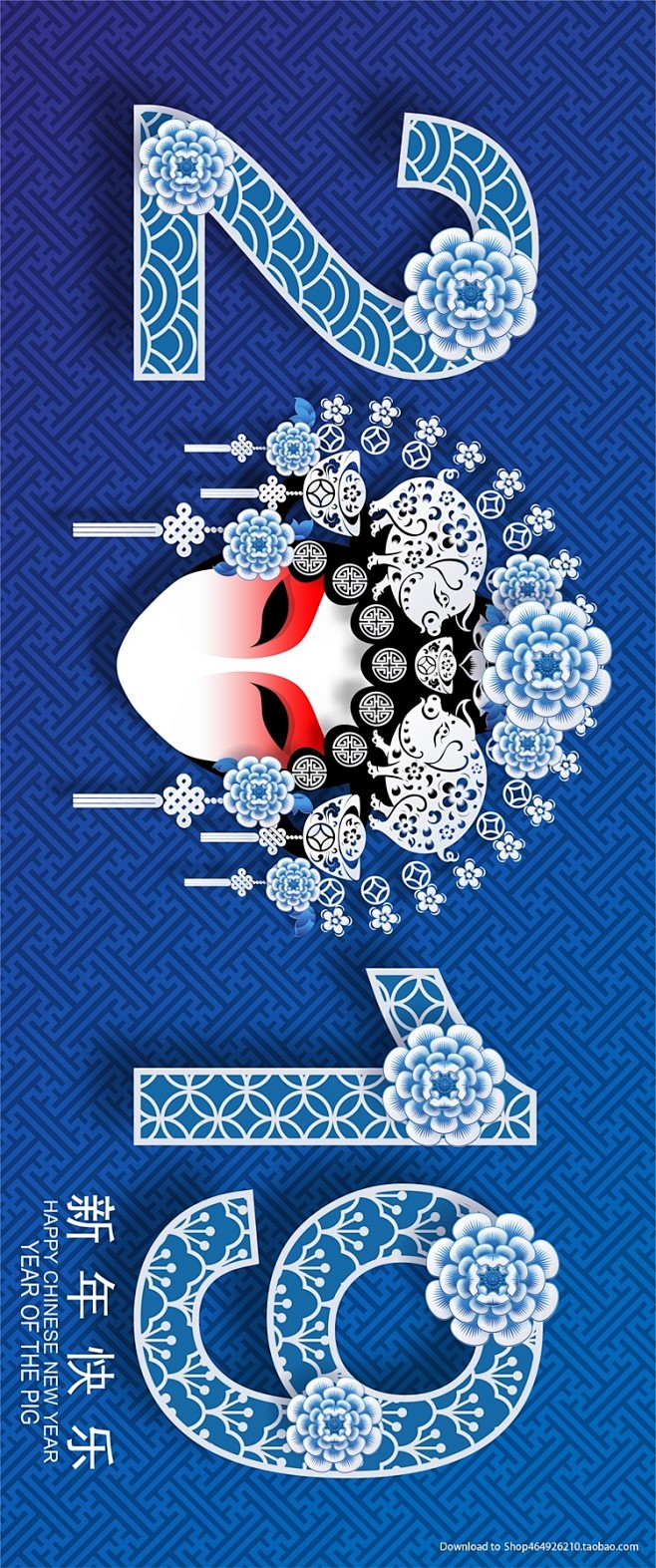 新年