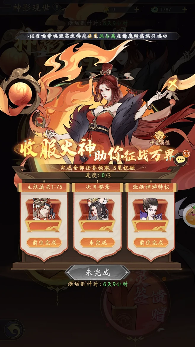 浮生梦山海-游戏截图-GAMEUI.NE...