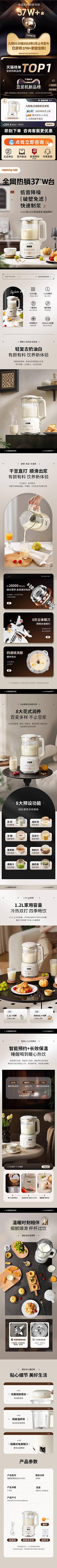 进步向上好青年采集到案例-详情页