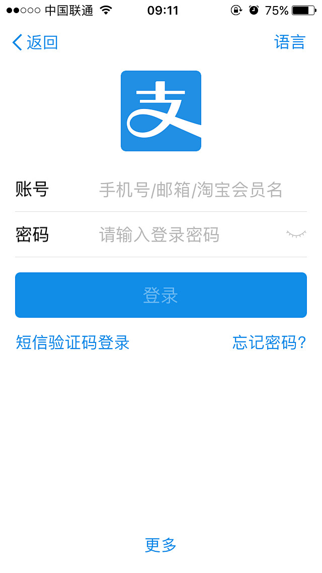47登陆界面 支付宝登录 手机支付宝 登录界面 支付宝登录界面app页面
