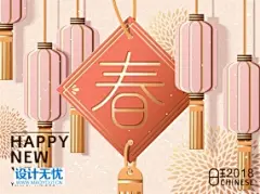 #2020##鼠年##新年##春节##喜庆##中国风##新春##传统##中式##古典##复古##灯笼##元宵节##除夕##活动##促销##祥云##插画##插图##矢量##设计素材##海报模板##设计参考##创意图形##创意设计##平面设计##ai素材##psd素材##psd分层##大吉大利##