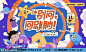 ◉◉【微信公众号：xinwei-1991】整理分享  ◉◉微博@辛未设计  ⇦了解更多。KV主视觉设计视觉传达设计海报设计banner设计品牌设计师视觉传达设计平面设计活动视觉设计  (1609).jpg