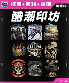 创想视界设计工作室采集到【印花抠图】+CVDS1206