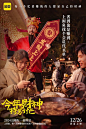 春节海报-cny-营销-春节-新春-新年海报-过年-人物海报-海报-tvc-中国年