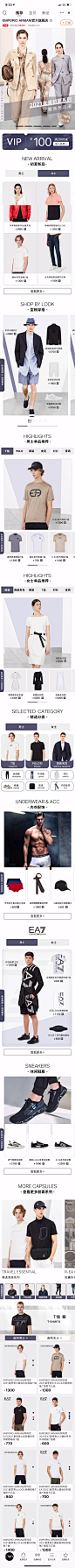 PDP-EMPORIO ARMANI官方旗舰店-20210425