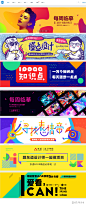 UI中国banner 字体排版 色块排版 手绘banner 字体设计 鲜明色彩