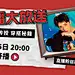直播大穿搭知识潮流风格课程封面