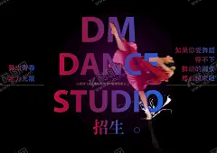 舞蹈展板 【酷图网】背景,招贴,海报,广告,宣传,单透,详情页,店铺首页,展板,展架,单页,彩页,易拉宝,X展架,传单,补习班,培训班,兴趣班,课外班,艺术班,培训中心,辅导班,舞蹈,跳舞,音乐,才艺,艺术,