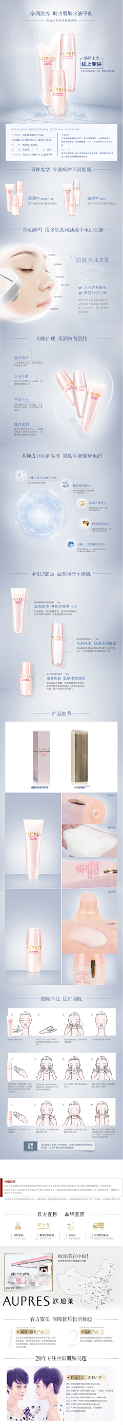 zoeymy采集到化妆详情