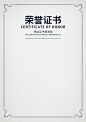 获奖证书背景