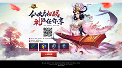 无敌伟神采集到banner