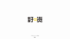 Truly非文采集到【Truly非文-黄斐贤】原创画板-字体设计