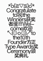 方正奖获大奖！2021中国国际海报双年展获奖作品新鲜出炉 - AD518.com - 最设计