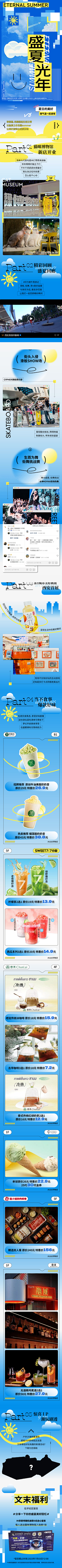 MojitoWoo采集到长图