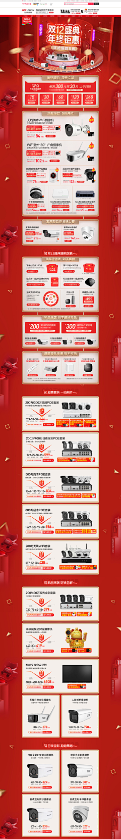 Ai设计师南山采集到店铺模块