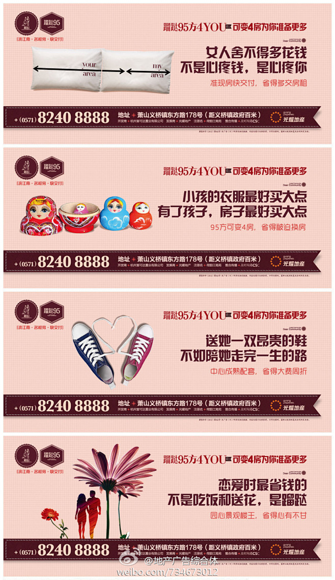 地产广告综合体的微博|微博-随时随地分享...
