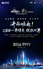 山东绿地IFC 1108 IFC活动H5 * 北京意动出品