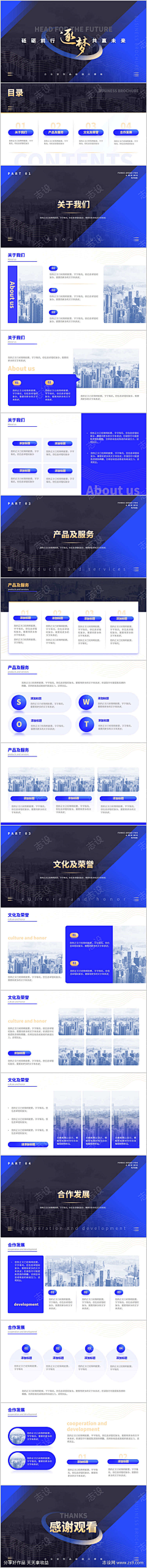 婧抒j采集到ppt