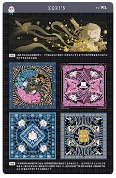 2021插画作品集 人物 作品集 历史 国潮 图案 建筑 插画总结 插畫 電繪