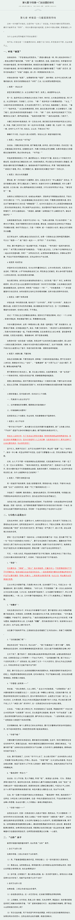 红尘布衣采集到书藉阅读