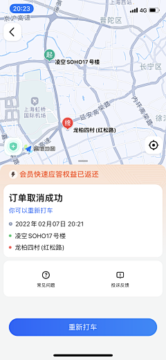 宋上天采集到APP/旅游专题