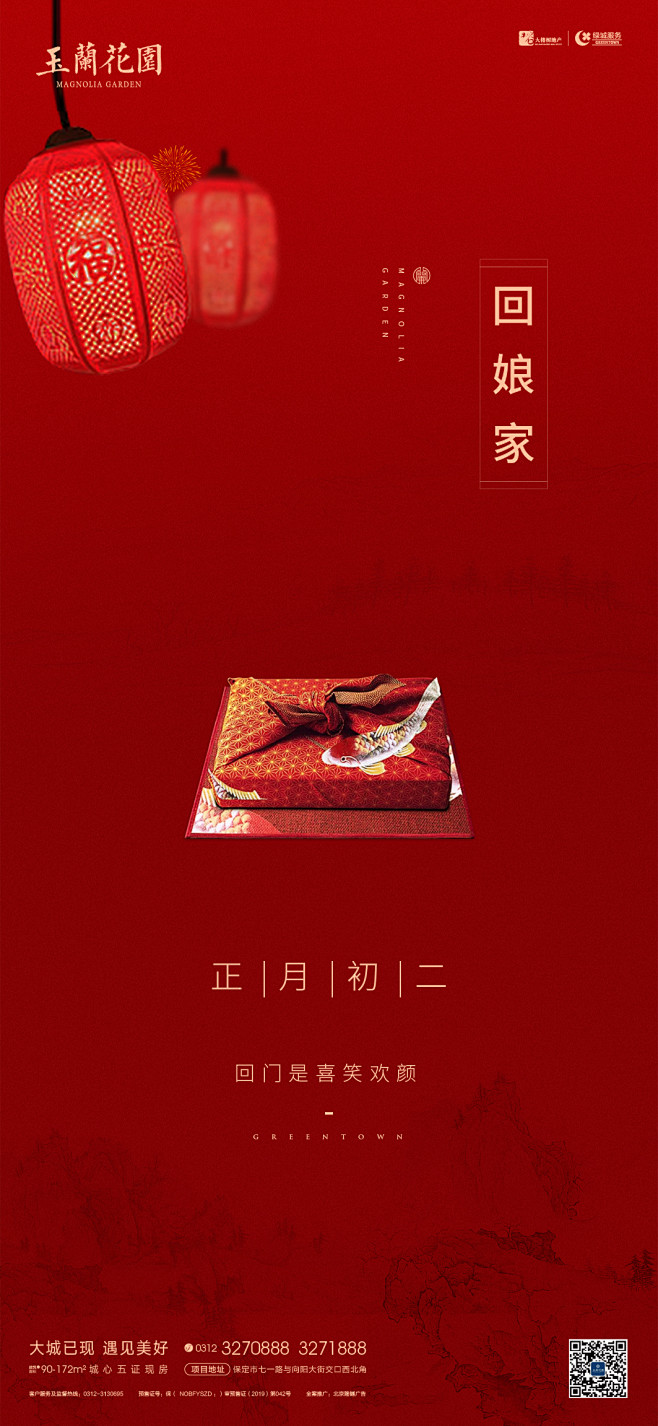 初二