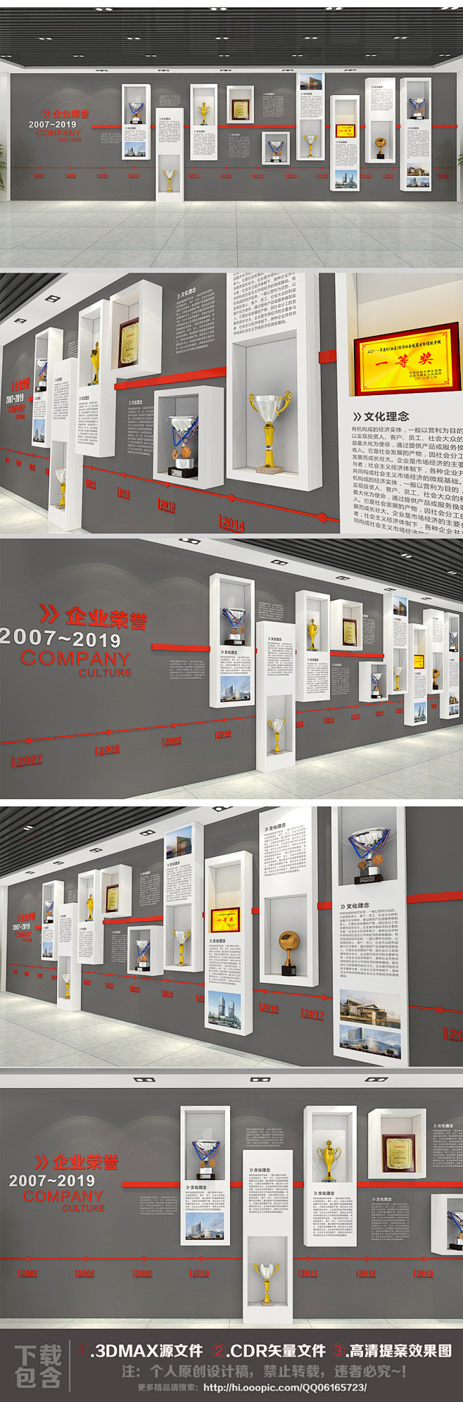 企业荣誉墙展厅设计公司文化墙效果图