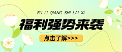 向上_采集到banner