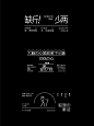 分享｜18种有趣的文字排版