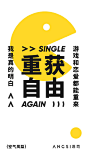 
我是真的明白，
游戏和恋爱都能重来。

昂司蛋糕#新品套餐即将上线#，你不要一口爱上我 ​​​​