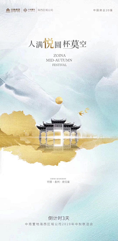 วันครบรอบ采集到绿城