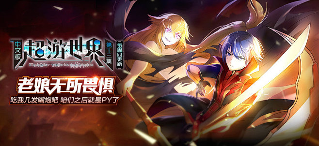 超游世界第13话